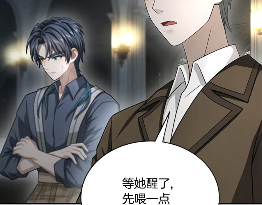 《凡菲尔德的秘密》第33话 爸爸和女儿 第64页