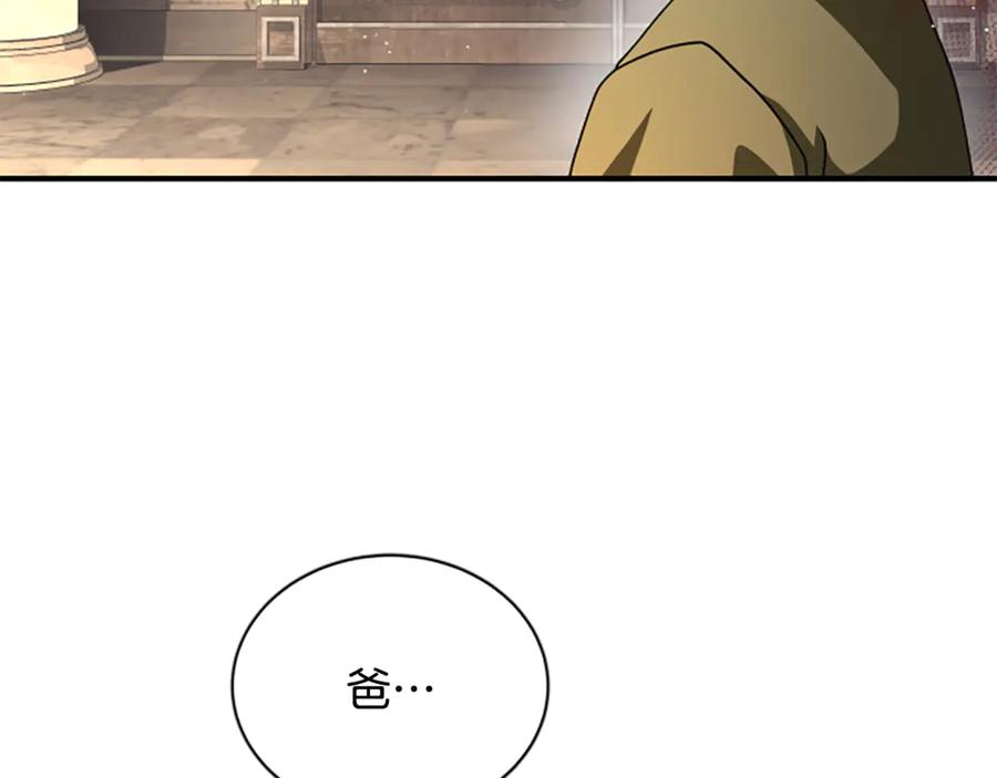 《凡菲尔德的秘密》第33话 爸爸和女儿 第34页
