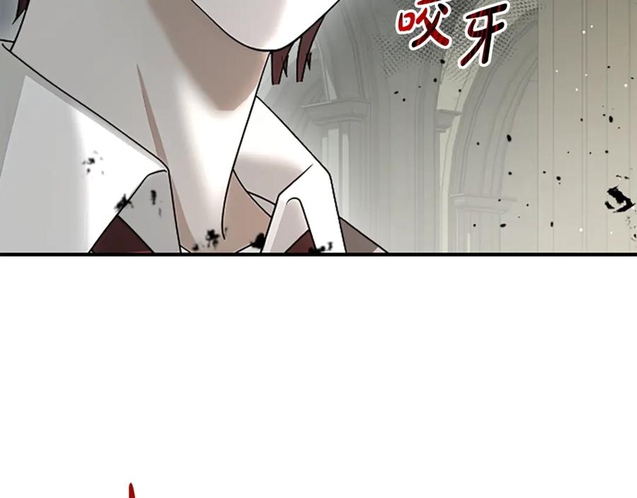 《凡菲尔德的秘密》第33话 爸爸和女儿 第88页