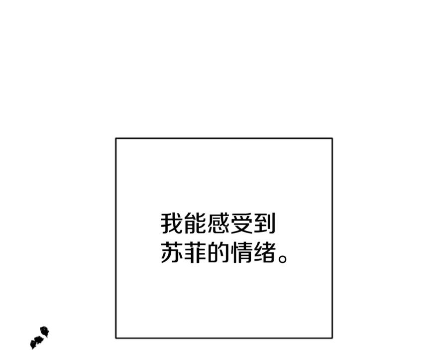 《凡菲尔德的秘密》第33话 爸爸和女儿 第187页