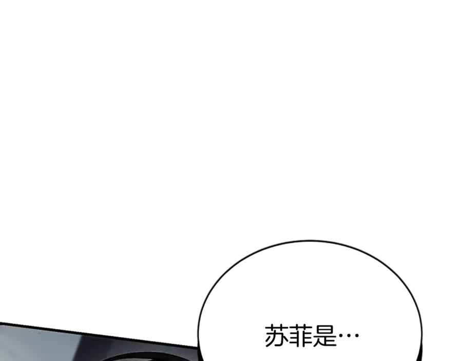 《凡菲尔德的秘密》第33话 爸爸和女儿 第194页