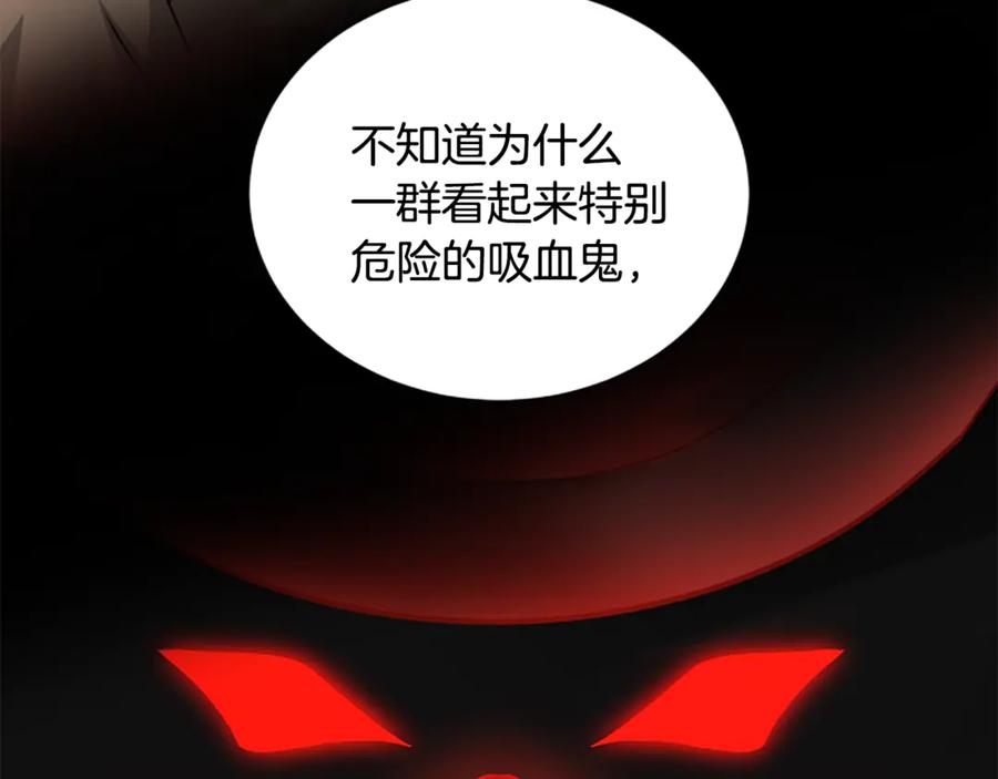 《凡菲尔德的秘密》第33话 爸爸和女儿 第46页