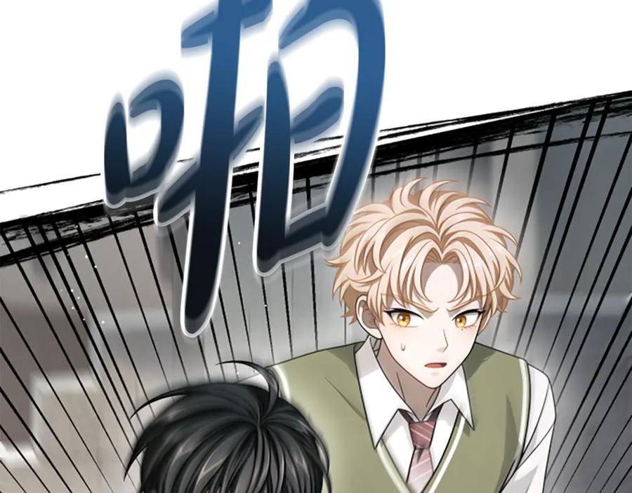 《凡菲尔德的秘密》第33话 爸爸和女儿 第162页