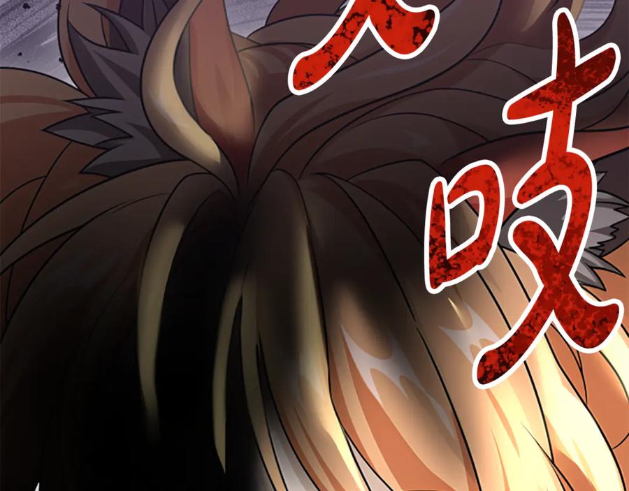 《凡菲尔德的秘密》第34话 怪物 第79页