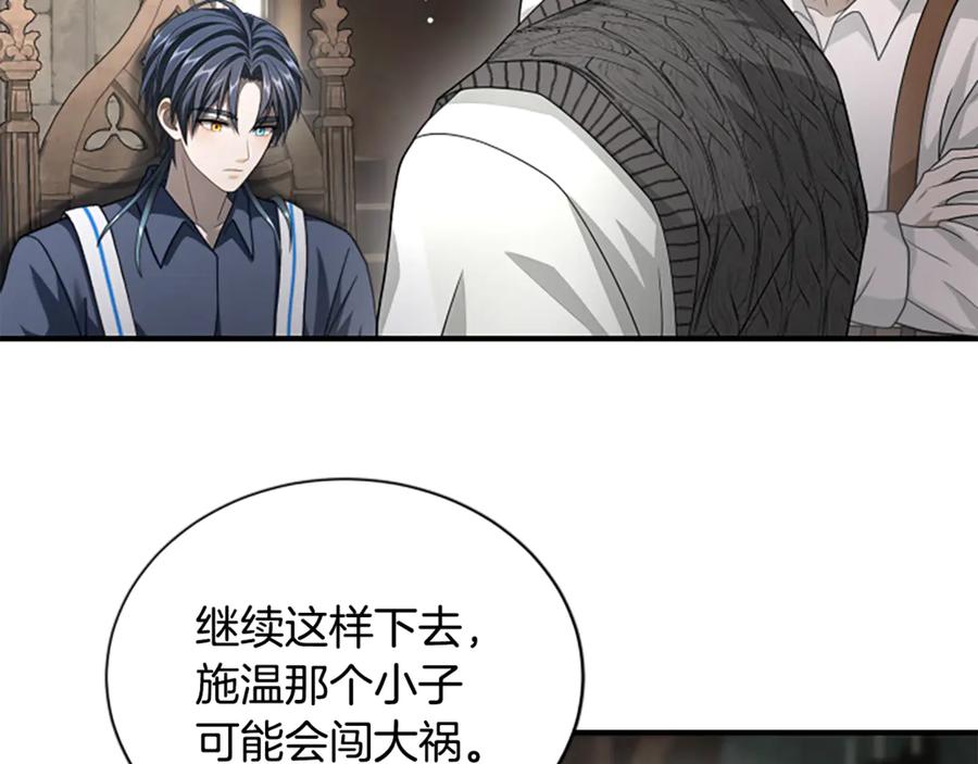 《凡菲尔德的秘密》第34话 怪物 第140页
