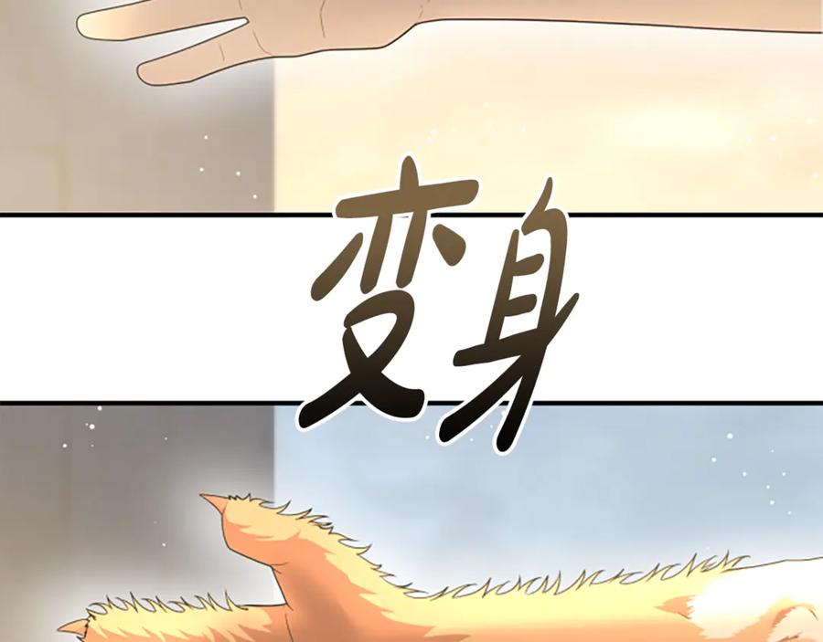 《凡菲尔德的秘密》第34话 怪物 第46页