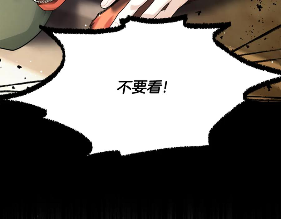 《凡菲尔德的秘密》第34话 怪物 第91页