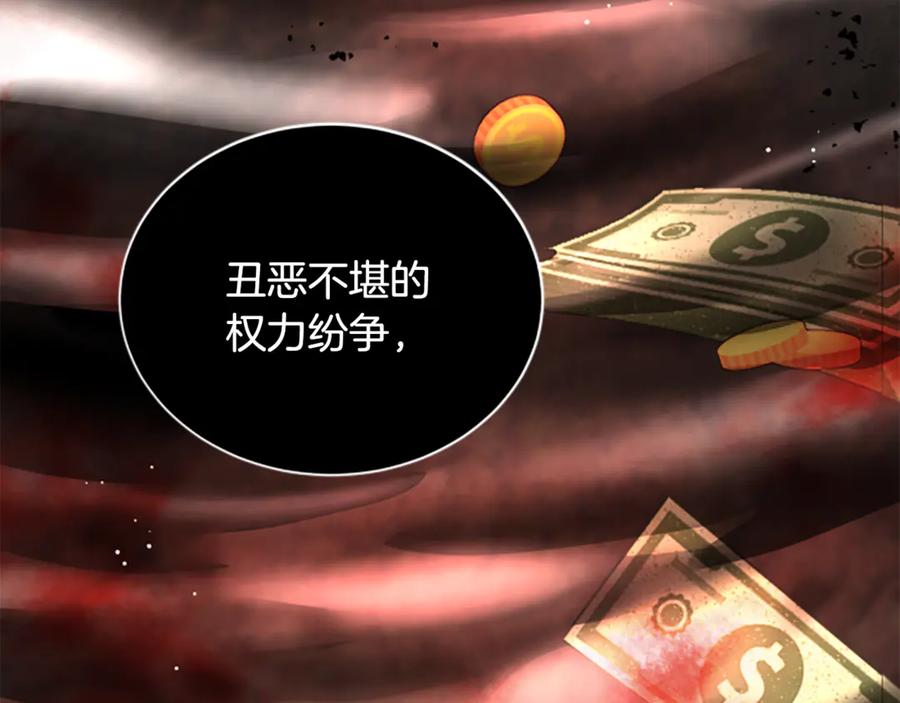《凡菲尔德的秘密》第34话 怪物 第182页