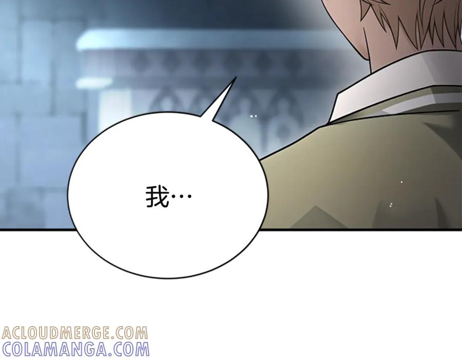 《凡菲尔德的秘密》第34话 怪物 第117页