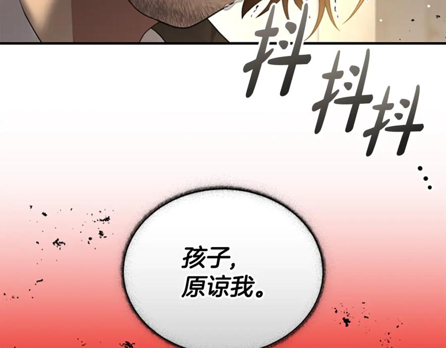 《凡菲尔德的秘密》第34话 怪物 第51页