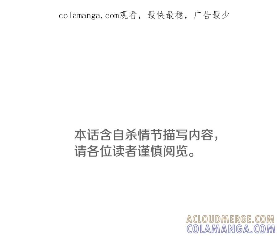 《凡菲尔德的秘密》第34话 怪物 第1页