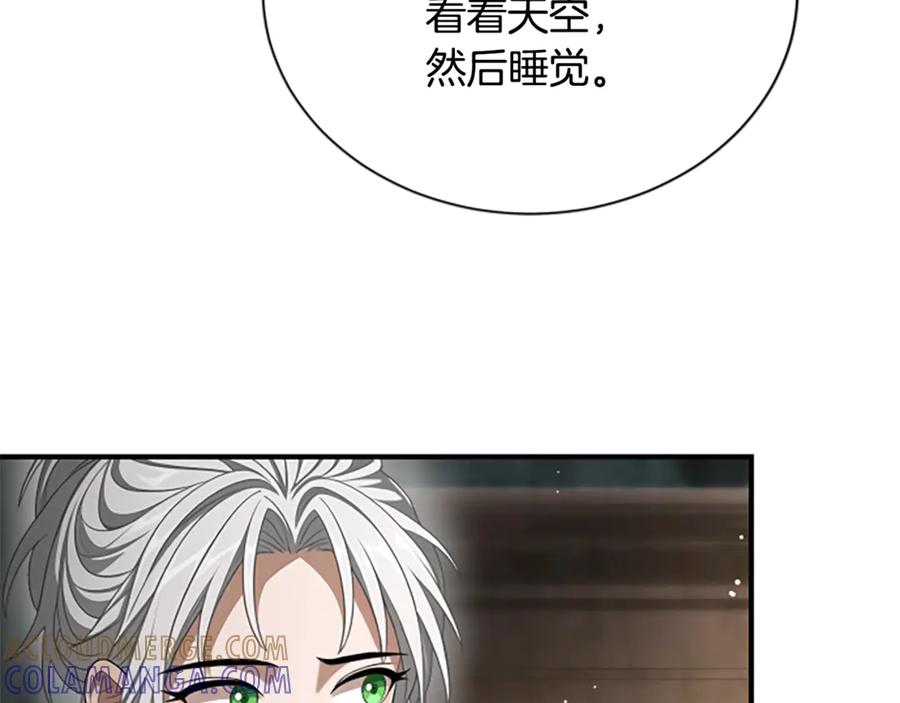 《凡菲尔德的秘密》第34话 怪物 第137页