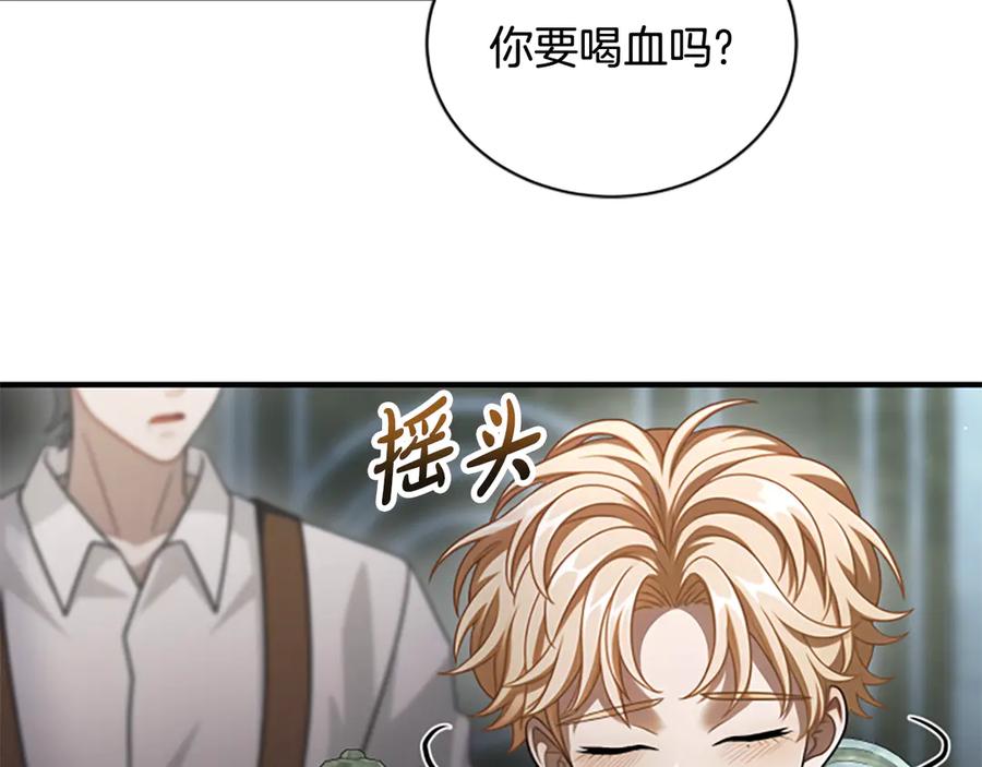 《凡菲尔德的秘密》第34话 怪物 第111页