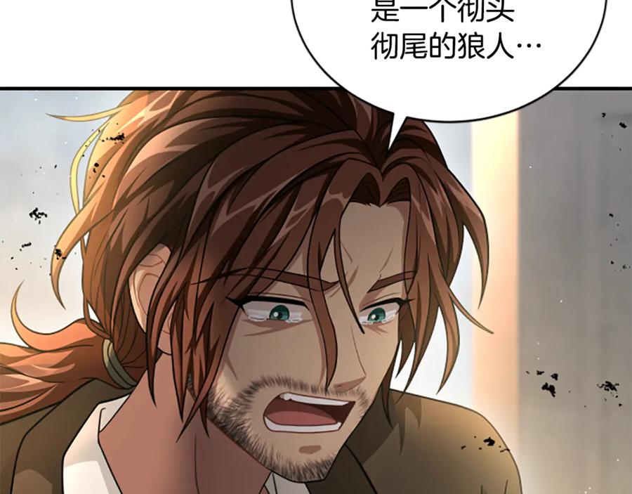 《凡菲尔德的秘密》第34话 怪物 第6页