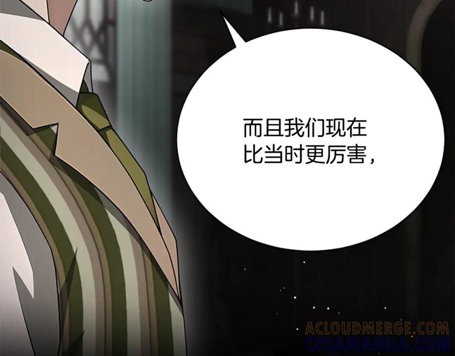 《凡菲尔德的秘密》第34话 怪物 第157页