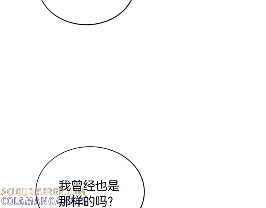 《凡菲尔德的秘密》第34话 怪物 第145页