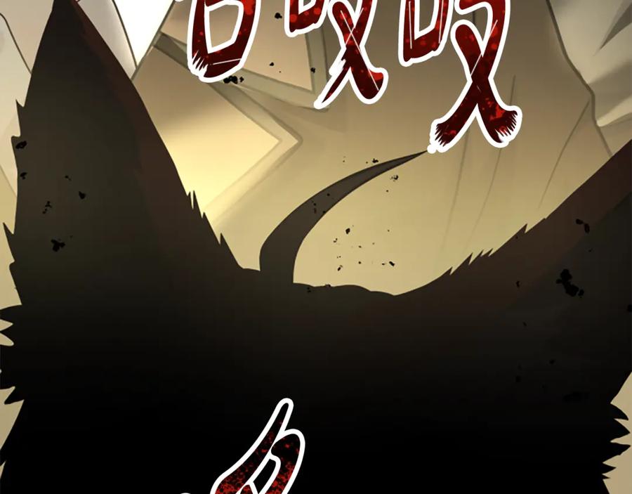 《凡菲尔德的秘密》第34话 怪物 第76页