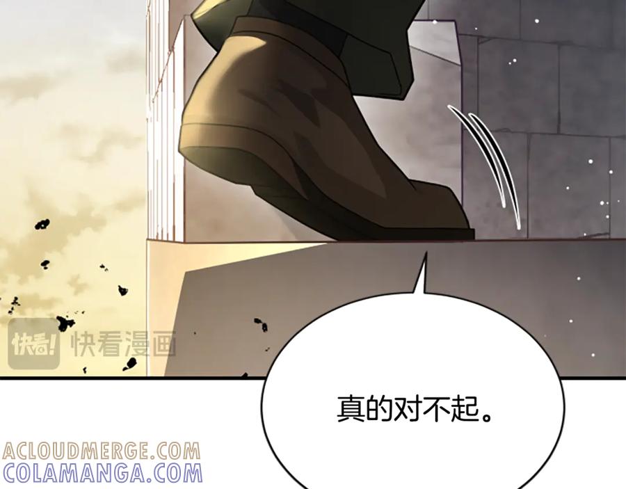 《凡菲尔德的秘密》第34话 怪物 第57页