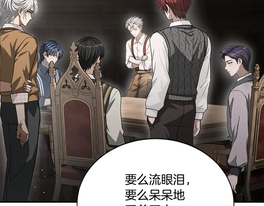 《凡菲尔德的秘密》第34话 怪物 第136页