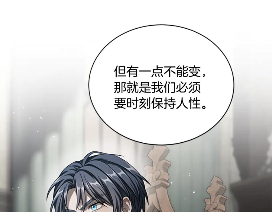 《凡菲尔德的秘密》第34话 怪物 第163页