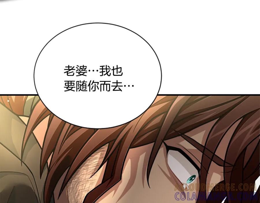 《凡菲尔德的秘密》第34话 怪物 第37页