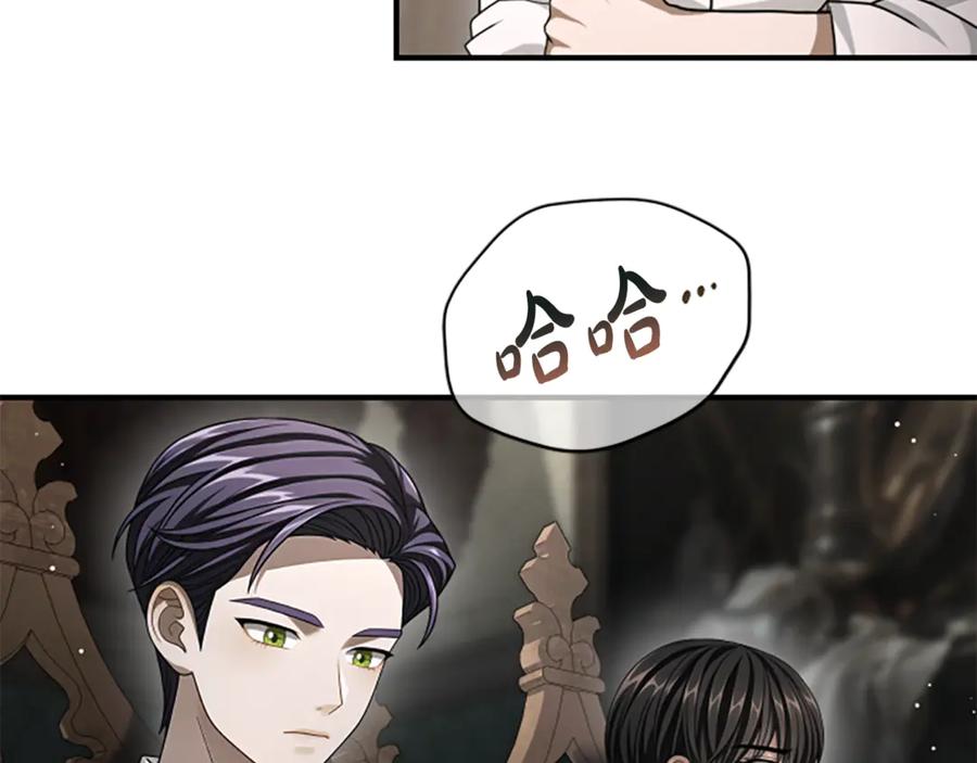 《凡菲尔德的秘密》第34话 怪物 第142页