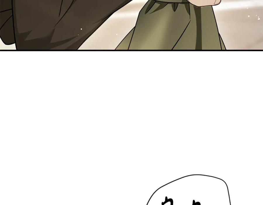 《凡菲尔德的秘密》第34话 怪物 第31页