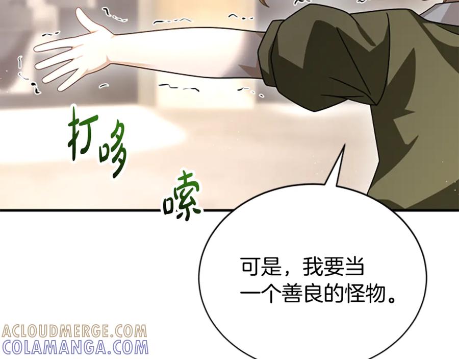《凡菲尔德的秘密》第34话 怪物 第21页