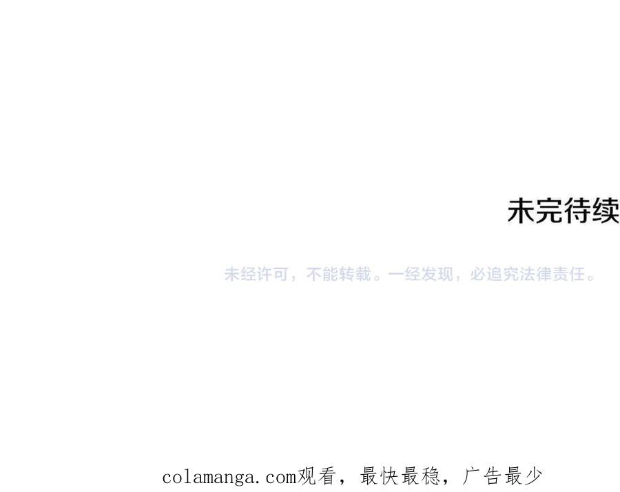 《凡菲尔德的秘密》第34话 怪物 第196页