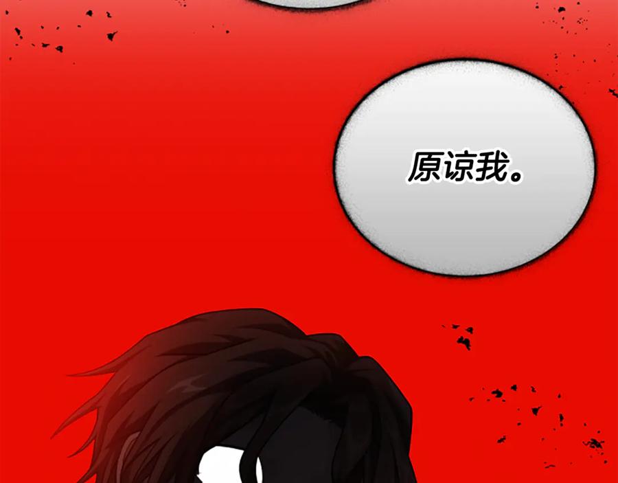 《凡菲尔德的秘密》第34话 怪物 第52页