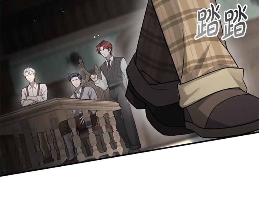 《凡菲尔德的秘密》第34话 怪物 第171页