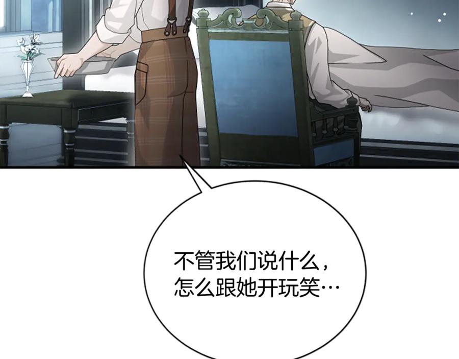 《凡菲尔德的秘密》第34话 怪物 第115页