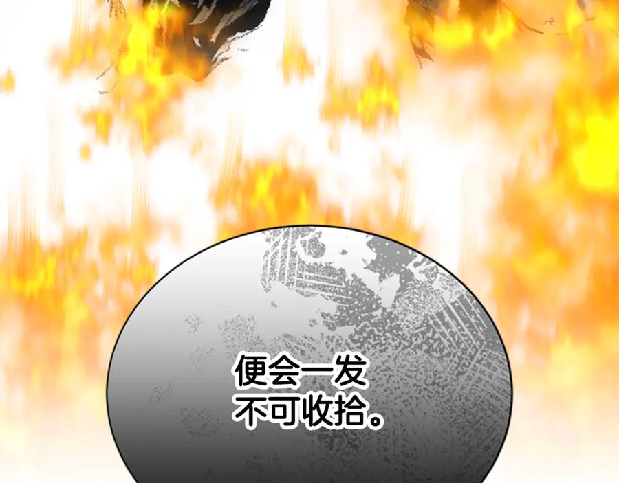 《凡菲尔德的秘密》第34话 怪物 第160页