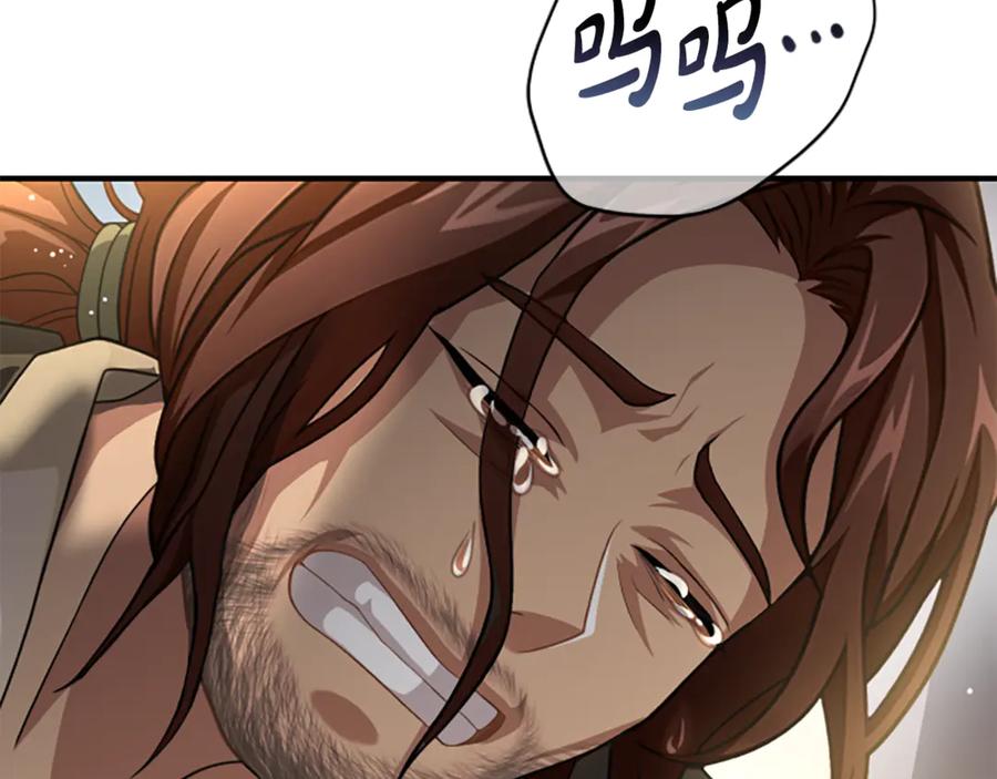《凡菲尔德的秘密》第34话 怪物 第32页