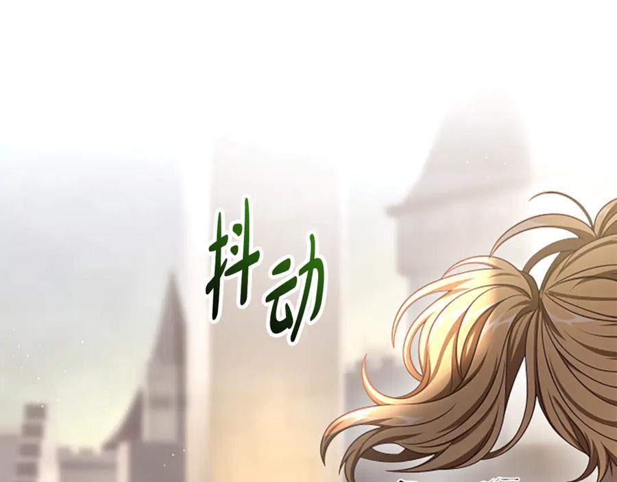 《凡菲尔德的秘密》第34话 怪物 第20页