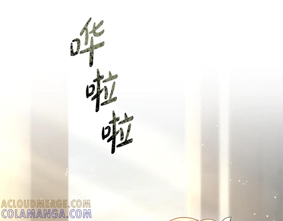 《凡菲尔德的秘密》第34话 怪物 第29页