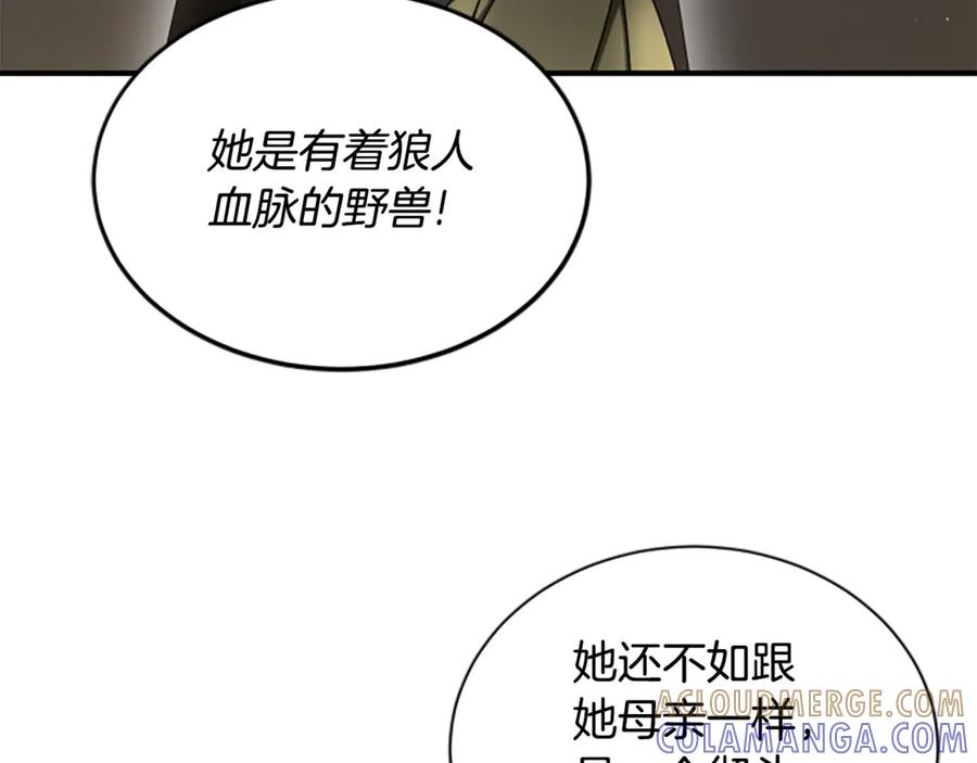 《凡菲尔德的秘密》第34话 怪物 第5页
