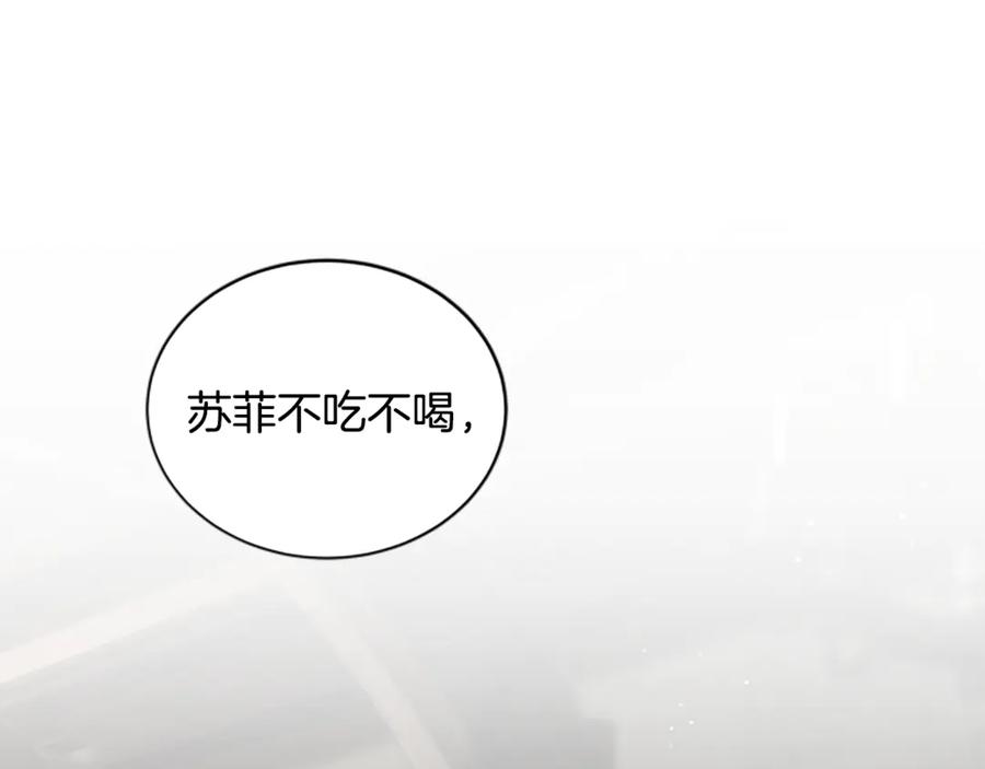 《凡菲尔德的秘密》第34话 怪物 第134页