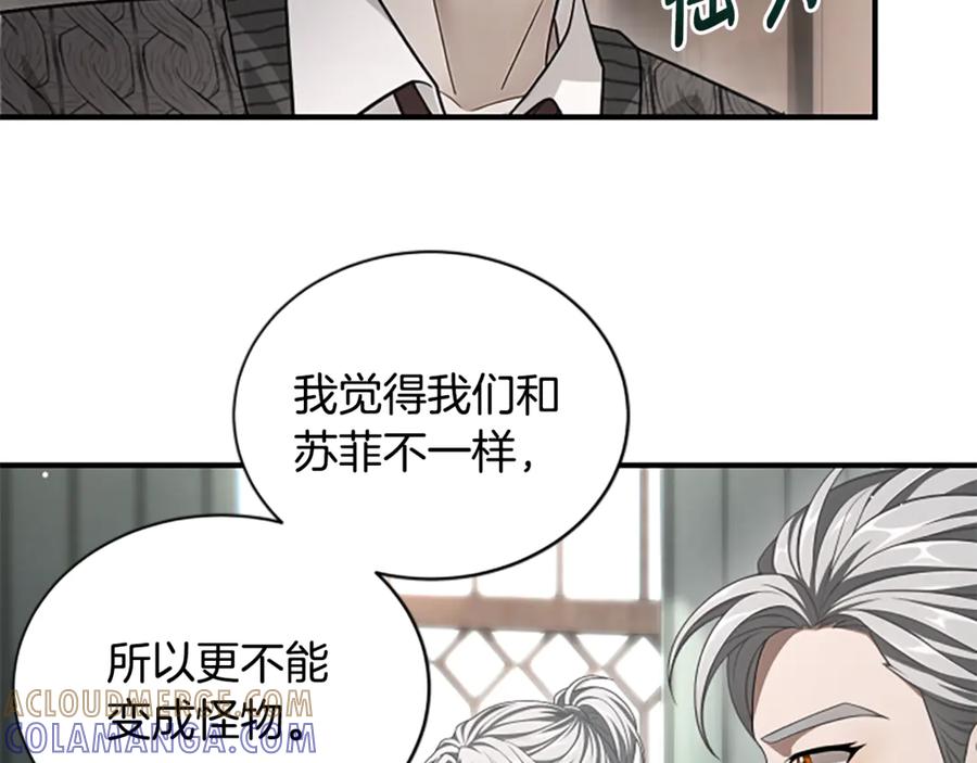 《凡菲尔德的秘密》第34话 怪物 第153页