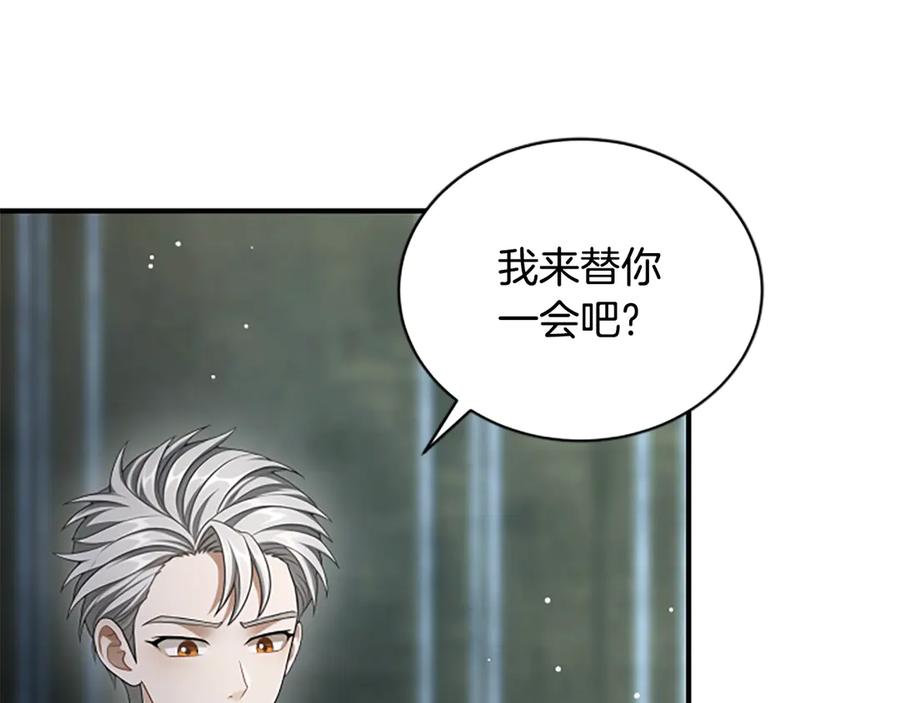 《凡菲尔德的秘密》第34话 怪物 第106页