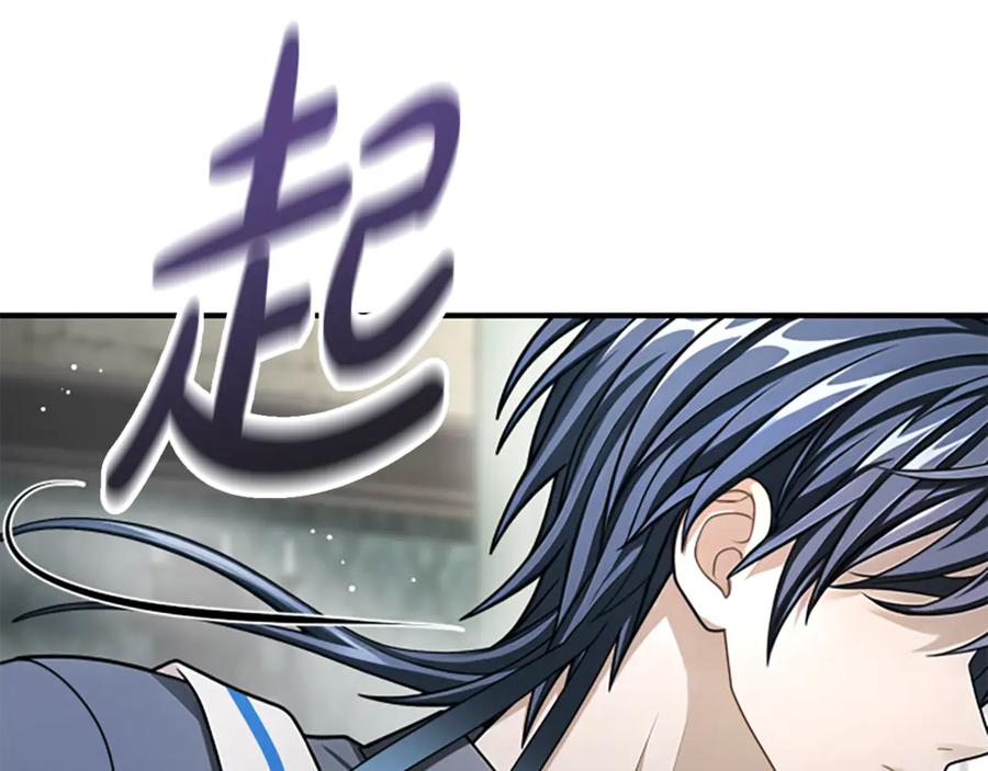 《凡菲尔德的秘密》第34话 怪物 第168页