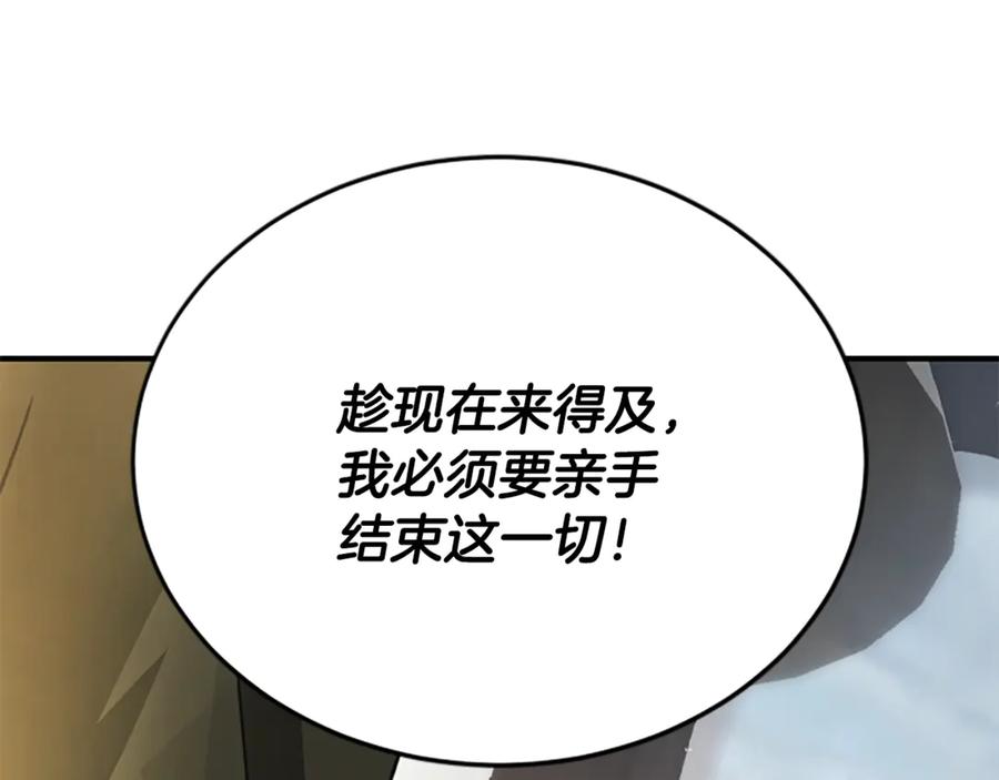 《凡菲尔德的秘密》第34话 怪物 第10页