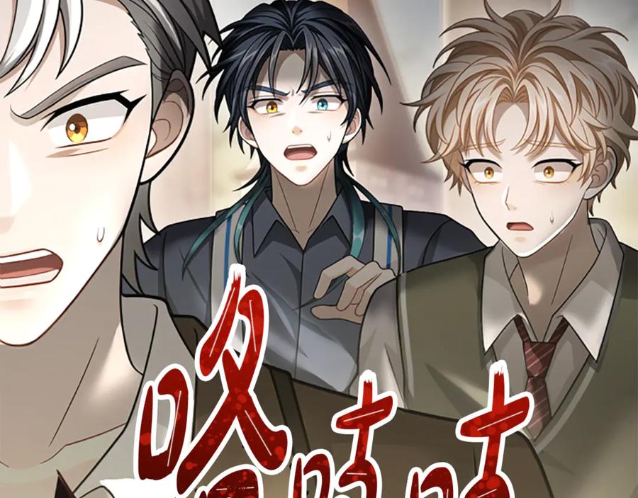 《凡菲尔德的秘密》第34话 怪物 第75页