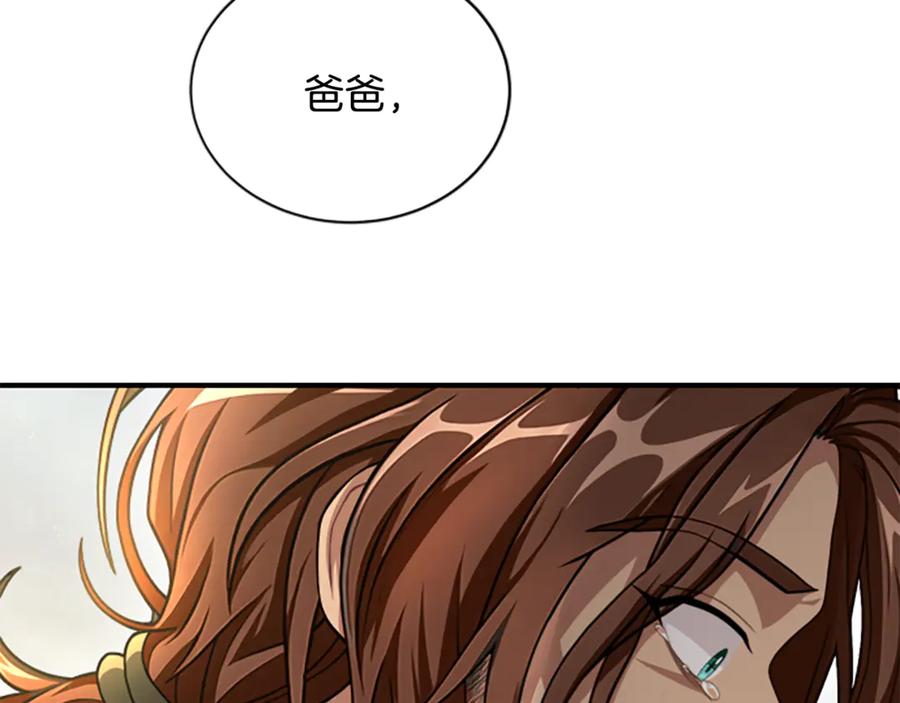 《凡菲尔德的秘密》第34话 怪物 第16页