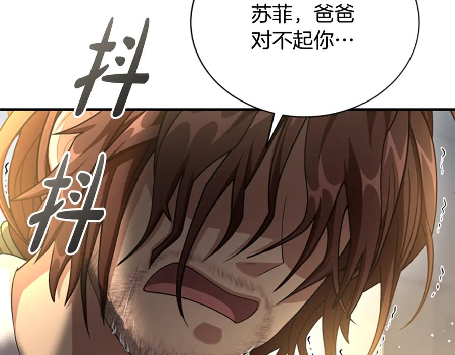 《凡菲尔德的秘密》第34话 怪物 第50页