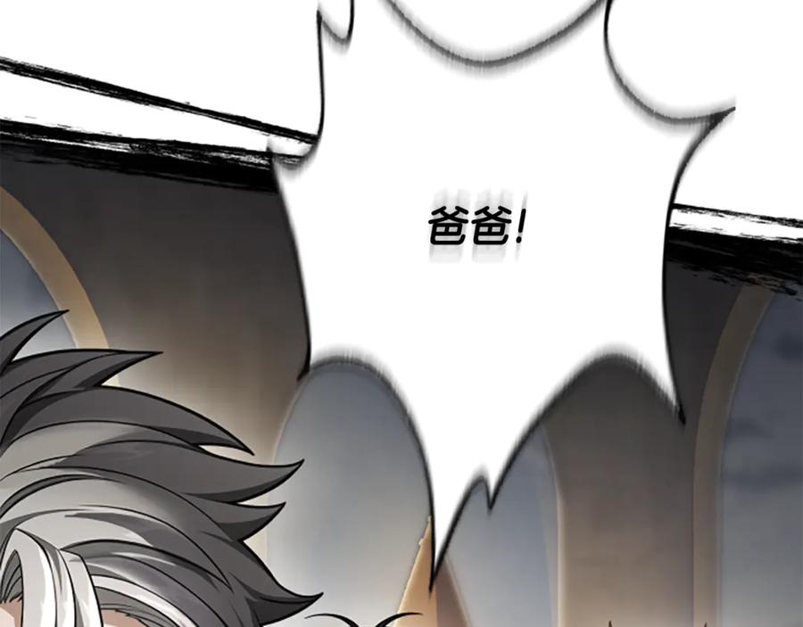 《凡菲尔德的秘密》第34话 怪物 第74页