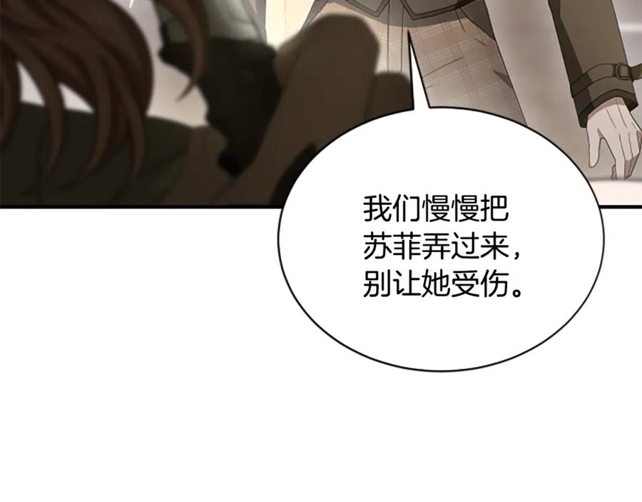 《凡菲尔德的秘密》第34话 怪物 第43页