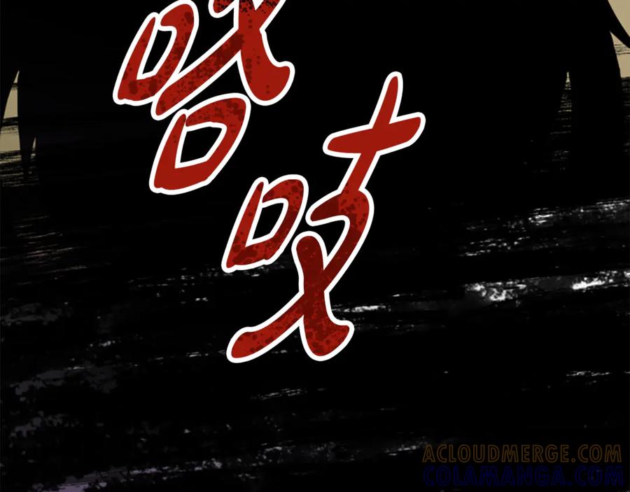 《凡菲尔德的秘密》第34话 怪物 第77页