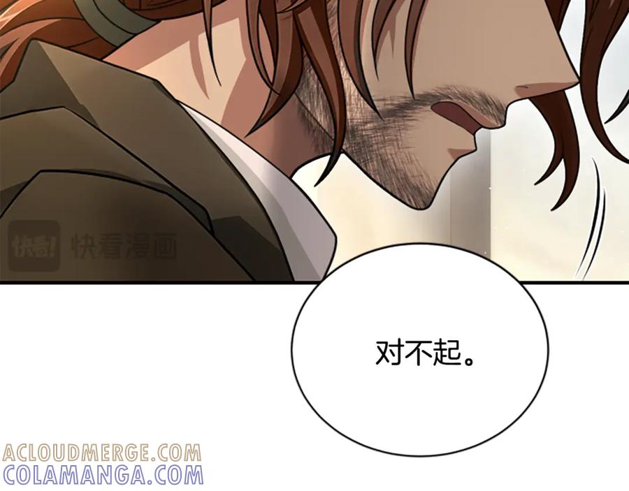 《凡菲尔德的秘密》第34话 怪物 第17页