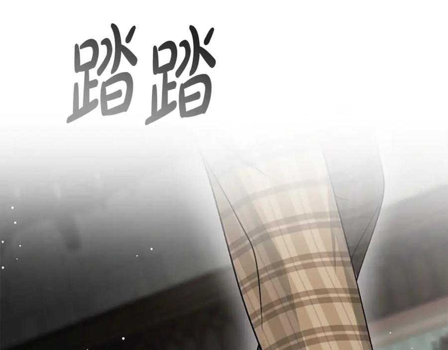 《凡菲尔德的秘密》第34话 怪物 第170页